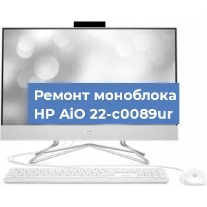 Ремонт моноблока HP AiO 22-c0089ur в Волгограде